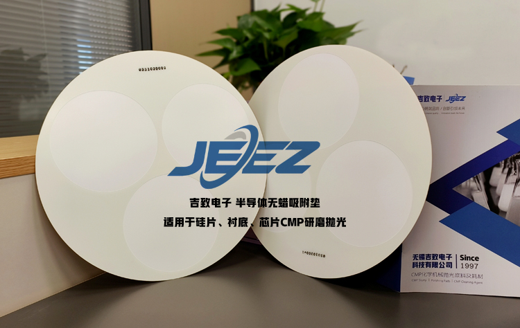 半導(dǎo)體無(wú)蠟吸附墊 吉致電子Template吸附墊
