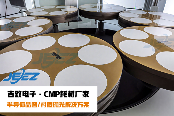 半導(dǎo)體化學(xué)抗性無蠟吸附墊吉致電子