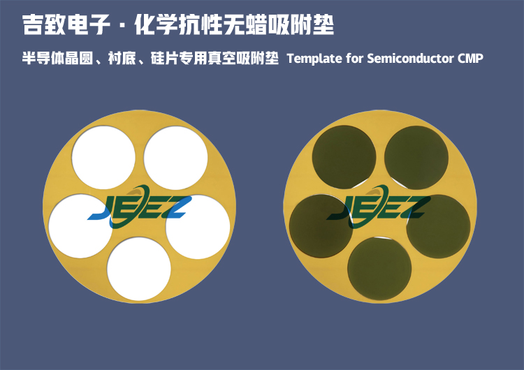 化學(xué)抗性無蠟墊(750).jpg