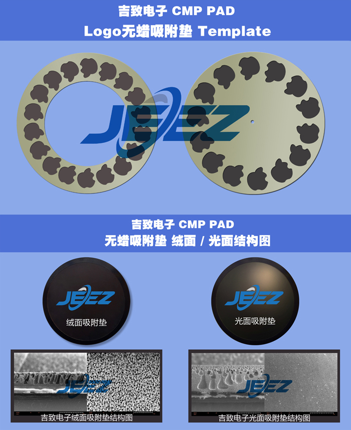 Logo吸附墊 吉致電子